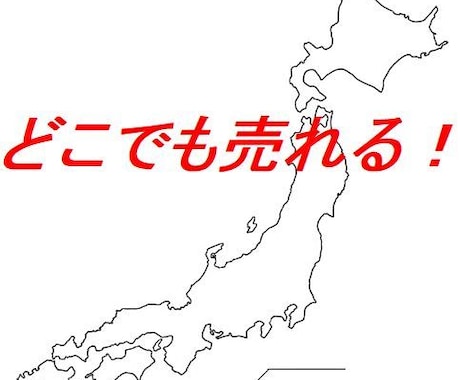 無理なく簡単に開始できる物販を教えます 販売する商品は認知度が高い商品です！ イメージ1