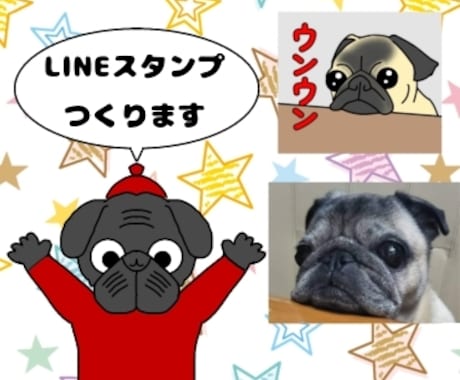 かわいいペットの似顔絵をLINEスタンプにします 鼻ぺちゃ犬が得意です（作成実績200枚以上！！） イメージ1