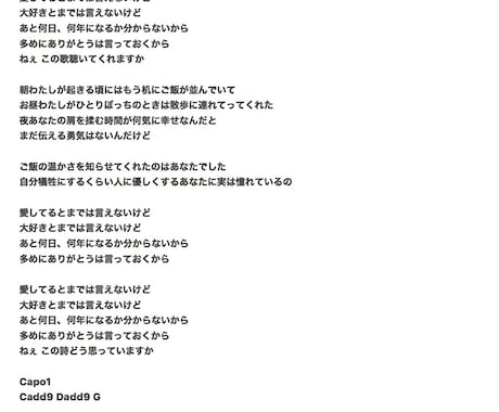景色が見える作詞。即日納品いたします 情景描写が得意です。即日~1週間で納品します。 イメージ2