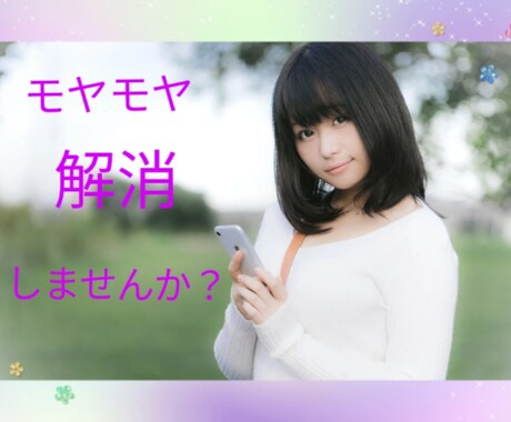 あなたの愚痴何でも聞きます 子育て介護などでオーバーワークではありませんか? イメージ1