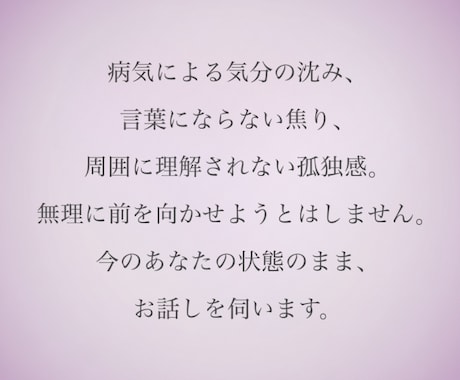 辛い気分の落ち込み、カウンセラーが受け止めます もう大丈夫。ここはあなたのための避難所です。 イメージ2