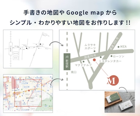 シンプルでわかりやすい地図をお作りします ショップカード、チラシ、HPなどに掲載できる地図を作成します イメージ2