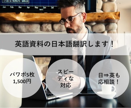 英語資料の日本語翻訳します MBA×外資系の経験でサポート イメージ1