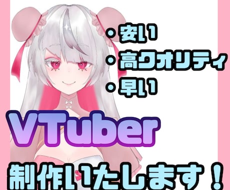 VTuberに必要な立ち絵を制作いたします VTuberのキャラクターに沿った立ち絵を制作します イメージ1