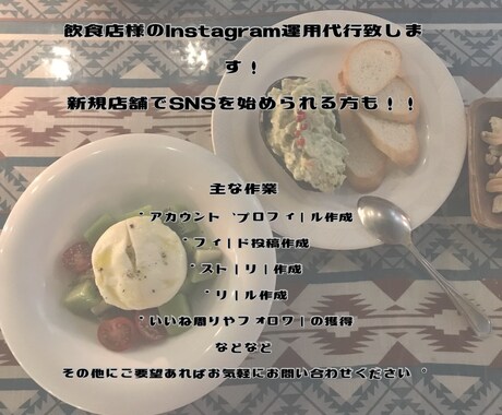 飲食店様のInstagram運用代行します Instagramで話題になるアカウント作っちゃいます！！ イメージ2