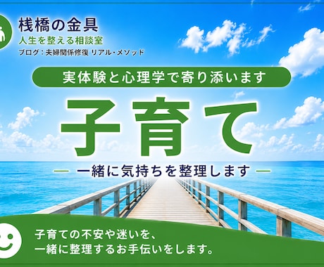 子育てのお悩み、一緒に気持ちを整理します 親子に寄り添うチャット相談です イメージ1
