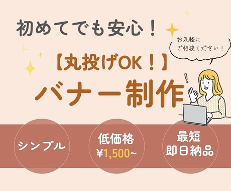 SNS広告・バナーデザイン制作します イメージ1