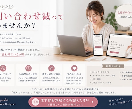 問い合わせにつながるHPを制作します イメージ1