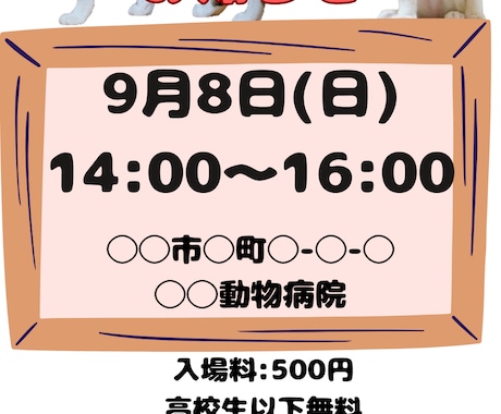 Canva保護猫譲渡会の簡単SNSチラシ作ります 譲渡会チラシで保護猫ちゃんの里親さん見つけませんか? イメージ2