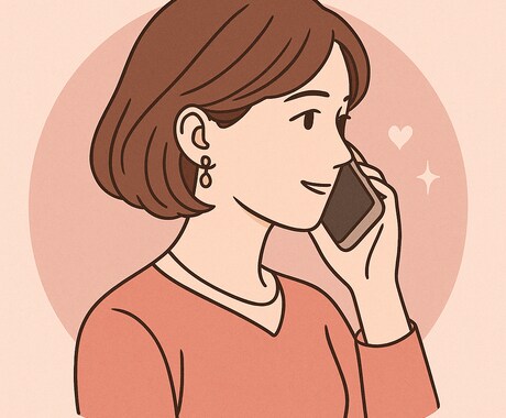恋愛占い・性格分析とタロットであなたの恋を占います ひとりで悩まないで。あなたはすばらしい♡ イメージ1