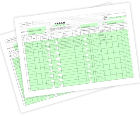 建設業経験8年　安全書類作成を代行します 安全書類に関するお困りごとをサポートします！ イメージ2