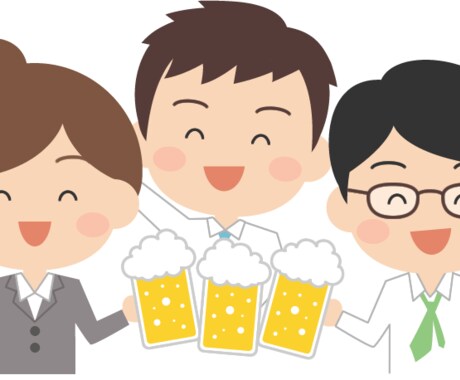 お酒好き集まれ！自宅で飲み会気分が楽しめます 一緒にお酒を飲みながら楽しく盛り上がりませんか？ イメージ1