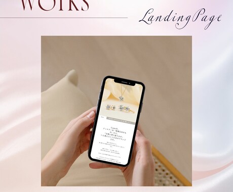 ナチュラル・お洒落な女性向けのLPをおつくりします ECサイト運営経験あり！女性向けのお洒落なデザインが得意です イメージ2
