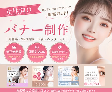 ６月限定価格！女性向けバナー・ヘッダー作成します 女性向けデザインを低価格でご提供します イメージ1