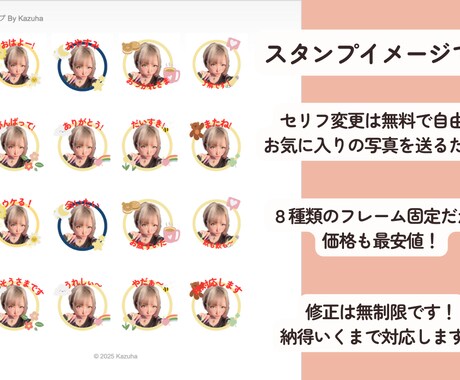 プライベートラインスタンプを格安で作ります スタンプを16個作成！実質半額！セリフも無料変更OKです！ イメージ2