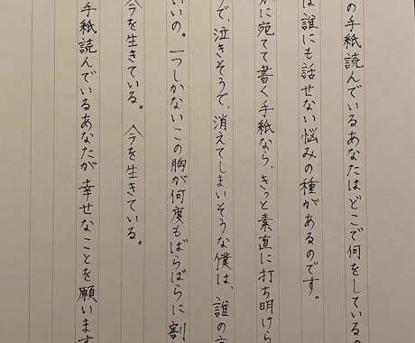 各種代筆代行をいたします 手紙、履歴書、カード、宛名書きなど真心こめて代筆いたします。 イメージ1