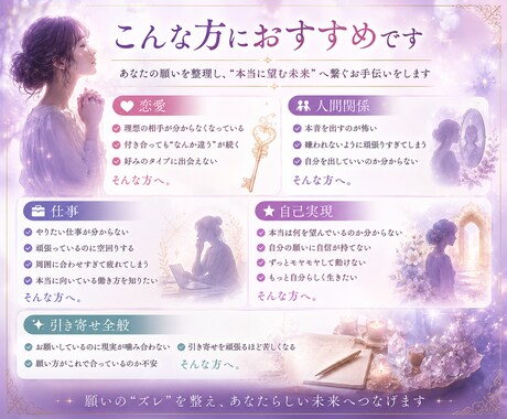 魂を読み解き、引き寄せ改善セッションします 「そのお願いの仕方、引き寄せだと惜しいかも？」 イメージ2
