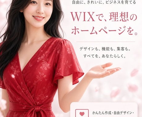 集客・問い合わせにつながるホームページを制作します ヒアリングから公開後の運用を見据えてご提案します イメージ2