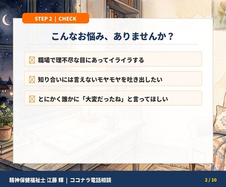 家族の暴言や暴力の恐怖★専門家が否定せずに聴きます 家族からの暴言や暴力の恐怖…否定せず安全にお聴きします イメージ2