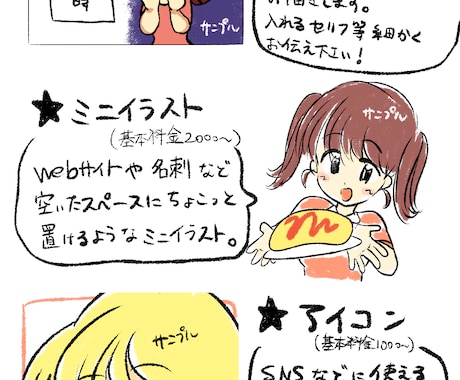 絵柄三種類！ゆるっとシュールなイラスト描きます ミニイラスト、アイコン、一コマ漫画などご相談ください イメージ2