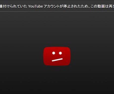 YouTubeアドセンスで稼ぎ続ける方法を教えます チャンネル削除されてもすぐに稼ぎ続ける方法 イメージ2
