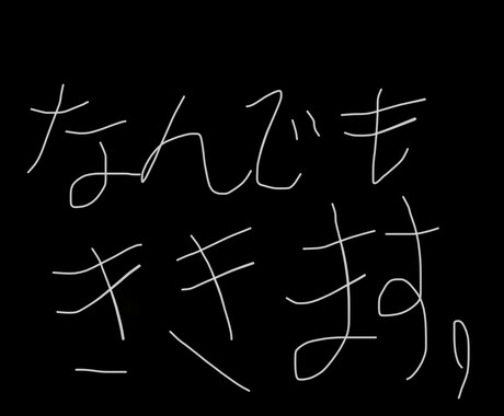 言いたいこと全部聞きます 人に話して楽になるストレスを無くす イメージ1