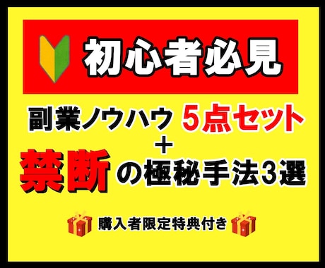悪用厳禁 | 0からできる裏技ノウハウ教えます 【先着3枚様限定価格】販売している商品全て伝授します。 イメージ1
