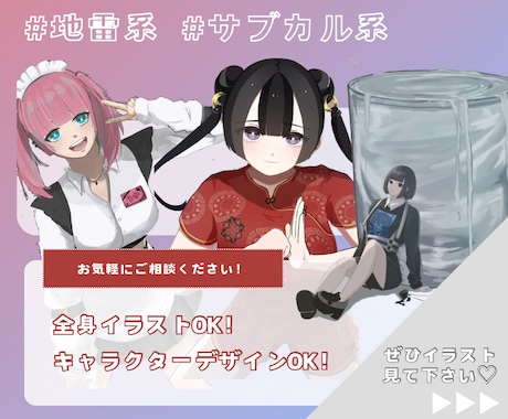 初回3名様限定価格！オリジナルイラストを描きます イメージ1