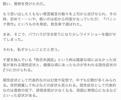 恋愛小説書きます 執筆歴15年超が真心を込めて執筆します！金額表見直し！！ イメージ1