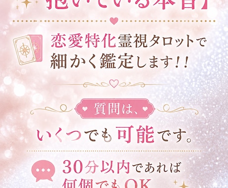 30分間チャット鑑定！彼の本音ズバッと読み解きます 30分間チャット鑑定！彼の本音ズバッと読み解き不安を解決！ イメージ2