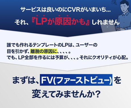 UTAGE/ペライチに使えるLPFV制作します ココナラ画像販売実績350件以上のプロが対応！ イメージ2