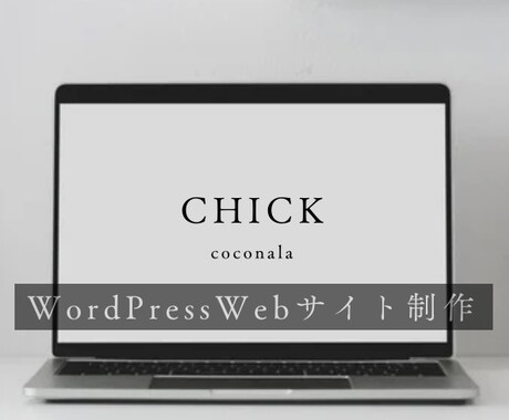 Lightningテーマの困ったを一緒に整理します Lightningの設定や表示の悩みを相談対応 イメージ1