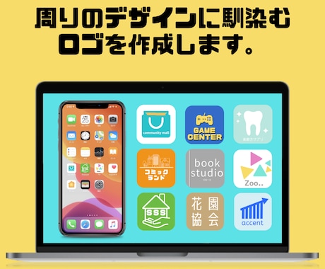会社やアプリでつかえるゆるい感じロゴをつくります あまりロゴにお金をかけたくない方向け イメージ2