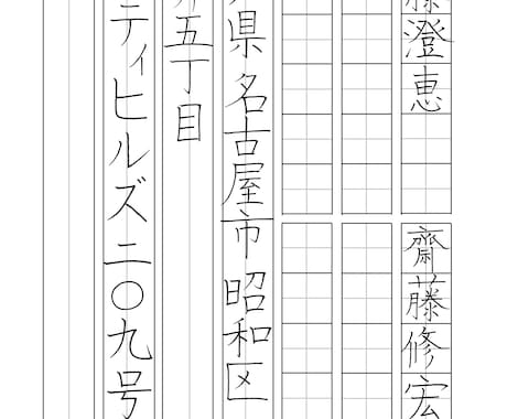 ボールペン 字 見本 人気 名前