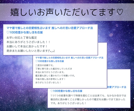 推し相性占い✨推し歴23年占い師がマヤ暦鑑定します 推し活を