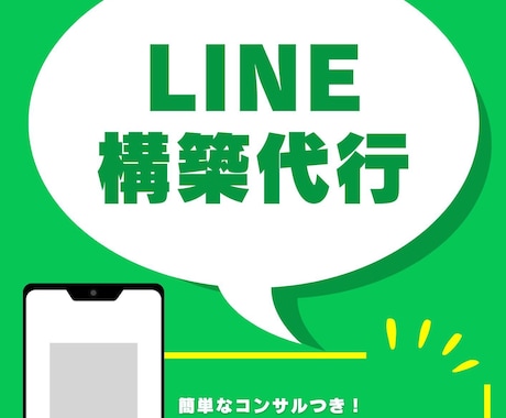モニター特価！１万円で店舗の経営改善手伝います 売上アップのためLINE導入検討の方にコンサル致します！ イメージ1