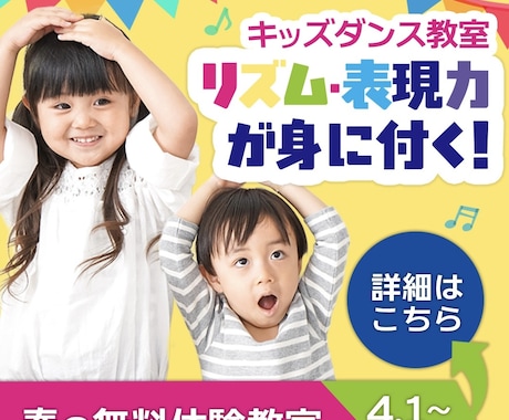 子ども向けバナー作成します お教室やイベント・保育求人などに‼︎ イメージ2