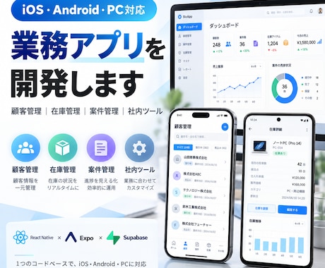 iOS・スマホ対応アプリを開発します イメージ1