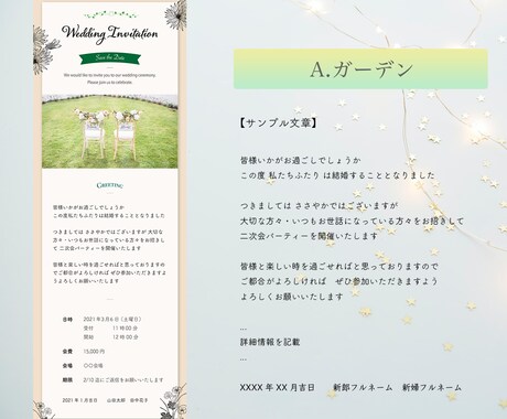 LINE・SNS用などに！｜招待状画像つくります 結婚式二次会やパーティーなどのお知らせに！ イメージ2