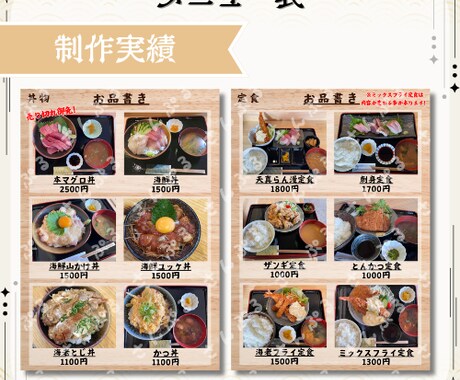 メニュー表、イベントフライヤーの製作をいたします 理想のデザインを生み出せるよう一生懸命取り組みます！ イメージ2