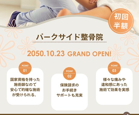 修正無制限。短期納品でチラシを作成します ご依頼のイメージに沿ったデザインを格安で受け賜ります。 イメージ2