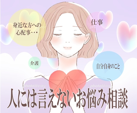 48時間自由にチャット、貴方の気持ち受け止めます 看護、介護、雑談、悩み、なんでも全力でおうかがいします イメージ1