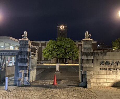現役京大生が誰でも受験に成功する方法を教えます 学校、塾、予備校、参考書を最大限生かすための方法論を伝授！ イメージ1