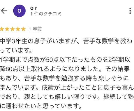 算数・数学がパニックな子指導します 「なぜ？」から優しく解説。前の学年まで戻って笑顔にします イメージ1