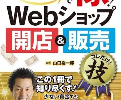 Amazonセラー出品制限解除のサポートをします アマゾンでのブランド品の販売許可がなかなか通らない方 イメージ2