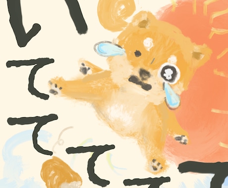 絵本や挿絵を描きます ユーモアやコミカル、見応えのある絵を描きます イメージ2