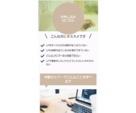 ペライチにてLP制作致します 初心者にやさしい、シンプルなライティングページ イメージ2
