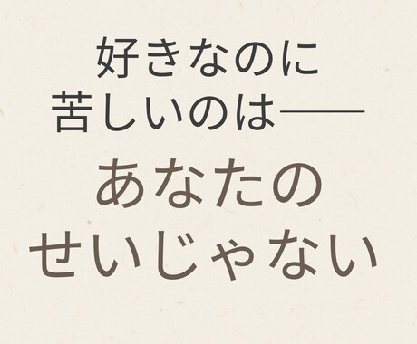 ちゃんとしてきたあなたの人生を開花させます 気持ちをていねいに言葉にする霊視鑑定 イメージ1