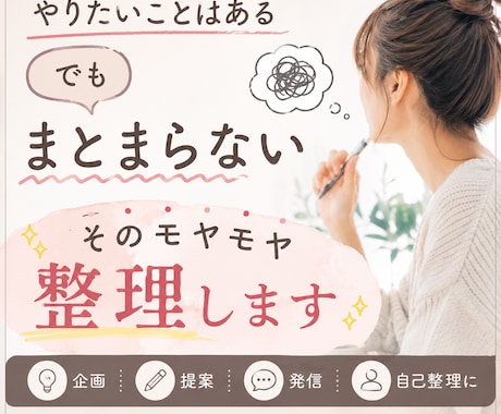 頭の中を整理し伝わる言葉にします イメージ1