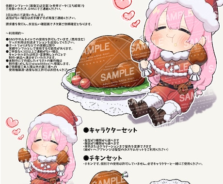 クリスマスのイラスト今からでも間に合います お肉を頬張るキュートなXmasイラスト イメージ2